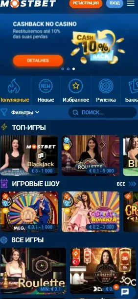 Live-казино с живыми дилерами на зеркале Мостбет