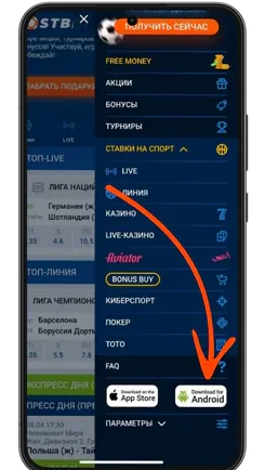 Меню зеркала Мостбет с разделом загрузки приложения
